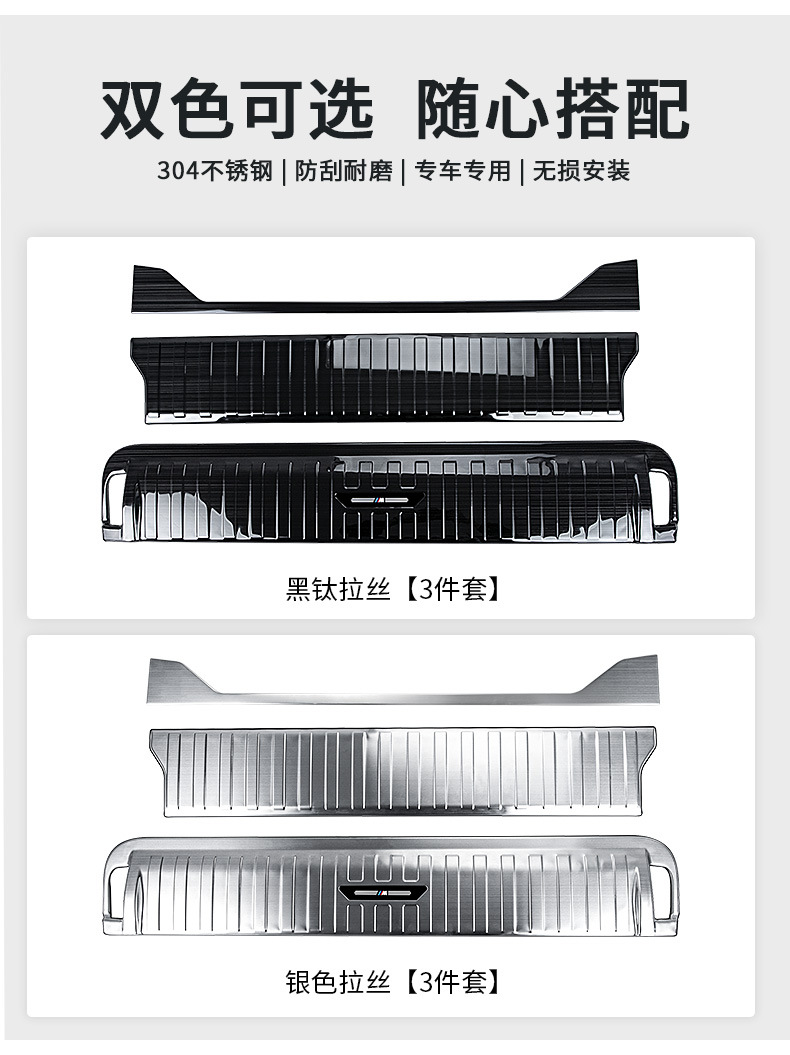 Suitable for Bmw's New X5Lx7 Rear Guard Plate, Threshold Strip, Trunk Cover, Protective Plate, Modified Interior Decoration Accessories