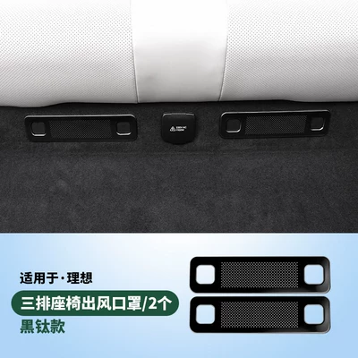Modification Accessories: Car interior film - l8-stainless-steel-3-row-seat-vent-trim-2-piece-set-black-titanium