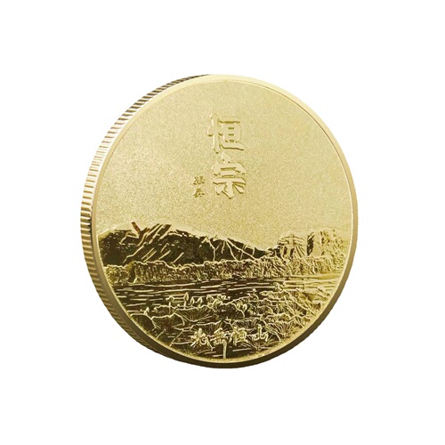 Beiyue Hengshan commemorative coin, Taihengshan tourist attraction commemorative medal, one of the Five Mountains, gift made by travel company
