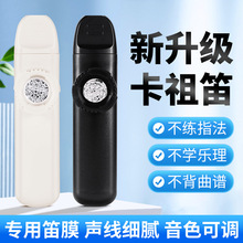 升级卡祖笛趣味专业气鸣笛新款新型笛子不用学就会吹声鸣笛卡祖笛