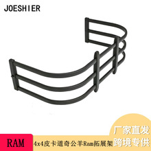 皮卡拓展架适用于道奇公羊RAM后围栏TRUCKBEDEXTENDER专车专用