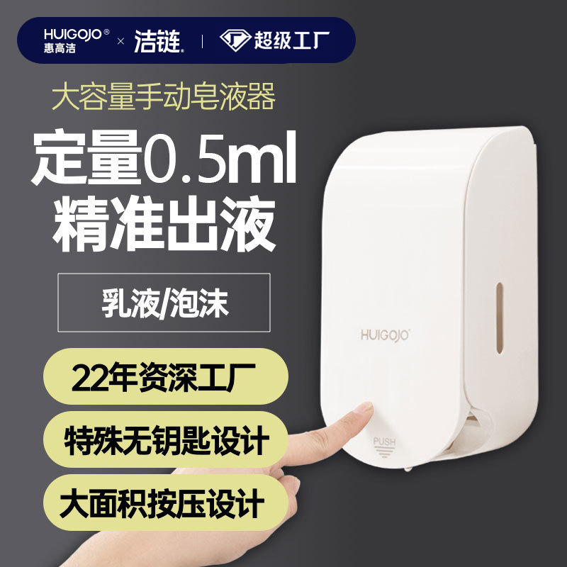 H5酒店商场卫生间给皂器壁挂免打孔乳液皂液盒批发泡沫手动皂液器