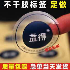 透明PVC烫金封口贴制做彩色LOGO防水不干胶标签印刷商标贴纸厂家
