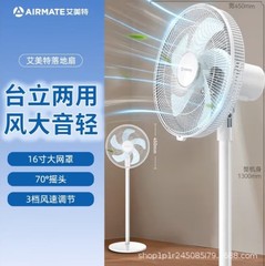 エイミー. ティー FS40-X93 扇風機 フロアファン 家庭用扇風機 大風量 機械式縦型フロアファン