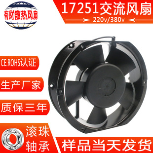 定制17251交流220v380v機箱 充電樁風扇 配電櫃 軸流工業散熱風扇