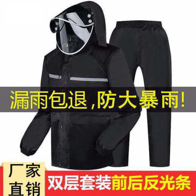 Raincoat Rain pants suit thickening men and women adult work Rainstorm whole body Fission Electric motorcycle Riding Take-out food