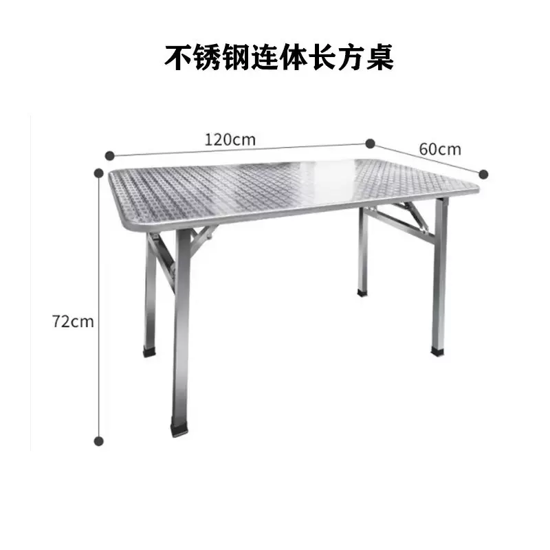 加厚不锈钢折叠长方桌餐桌饭桌烤火学习办公收纳便携户外摆摊神器