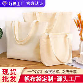 帆布袋定制手提环保袋购物袋定做图案广告棉布袋企业帆布包印logo