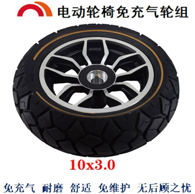 Robot Electric Wheelchair Wheels 10X3.0 255X80 Drive Wheels for Elderly Mobility Scooters Drive Wheels Free of Inflation