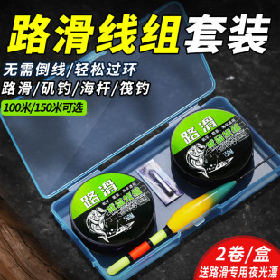 The suit finished products of the slippery line group on the cloud are tied up for day and night dual-purpose floating rock fishing road, Asian large object sliding drift, long-distance throwing