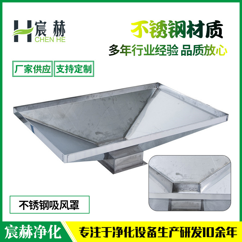 不锈钢吸风罩 排风罩 除尘罩带调节阀
