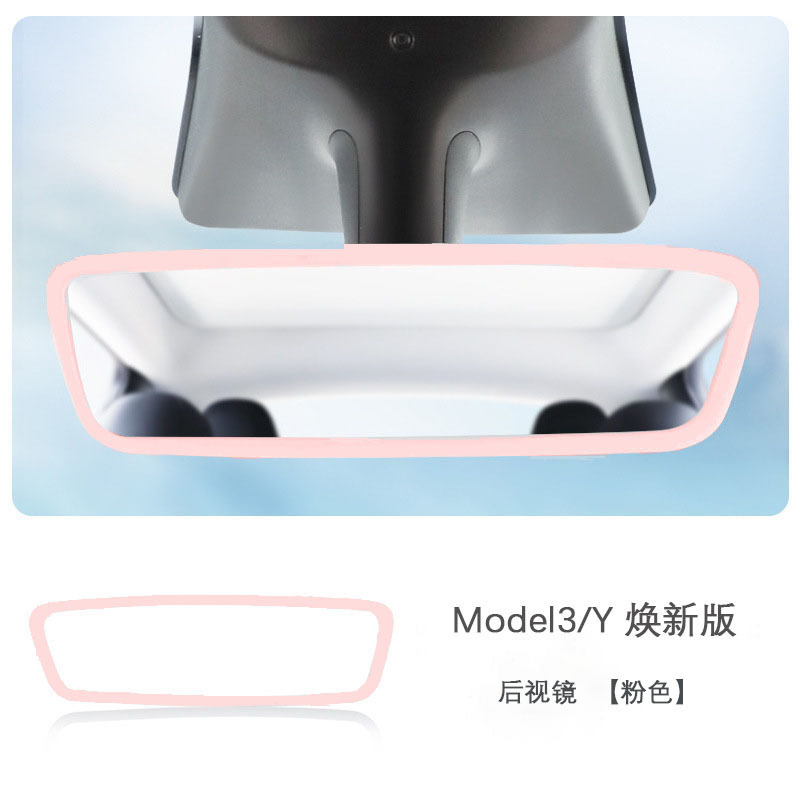 适用特斯拉焕新版Model3/Y屏幕保护套中控导航硅胶软框丫配件护屏|undefined