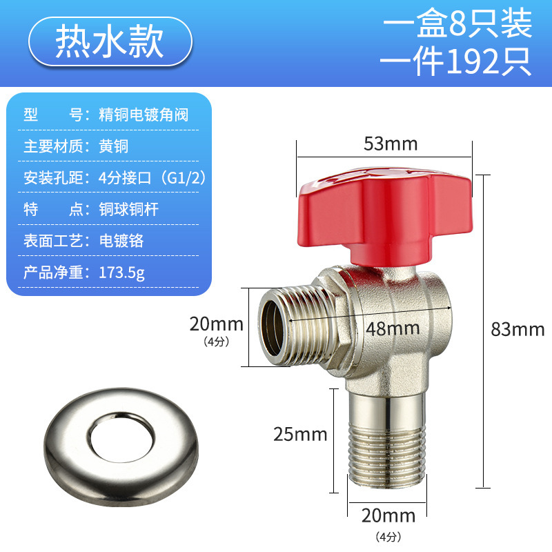 メーカー卸売り大流量全銅4分6分球芯三角弁電気メッキニッケル給湯器ガス壁掛炉ボール弁|undefined