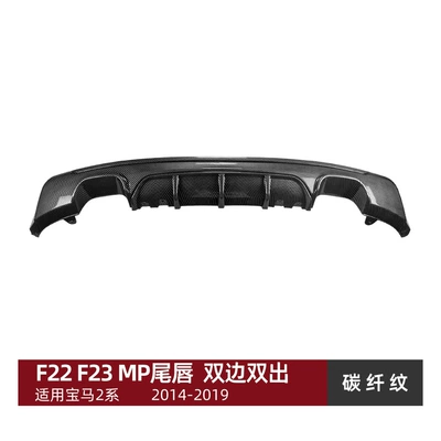 Bmw 2 Series F22 F23: Spoiler - double-sided-carbon-fiber-pattern