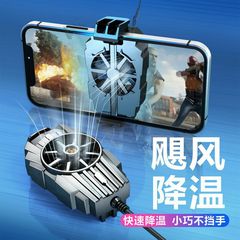 爆風冷携帯電話放熱器g 6携帯電話の温度を下げる神器バッククリップ放熱冷却器のライブ配信放熱神器