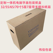 ����һ�w�C��X�֮����b���� 32/55/65/70������ߌӎ�����ۼ���