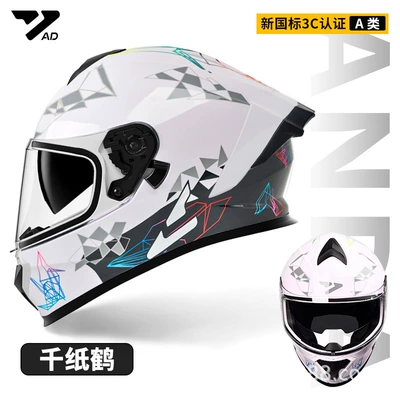 Helmet Cycling Dot Safety Helmet, Motosiklet kaskı (dəbilqə) - paper-crane-3cdot-certified-hd-mirror-m-55-57-head-circumference
