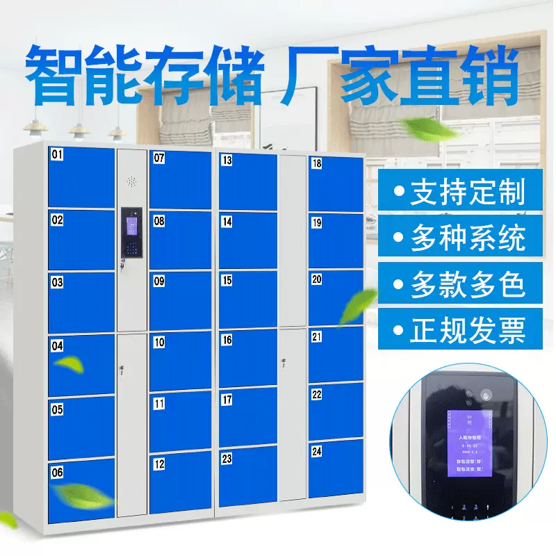 超市电子存包柜商场储物柜员工扫码条码学校智能共享寄存柜定制