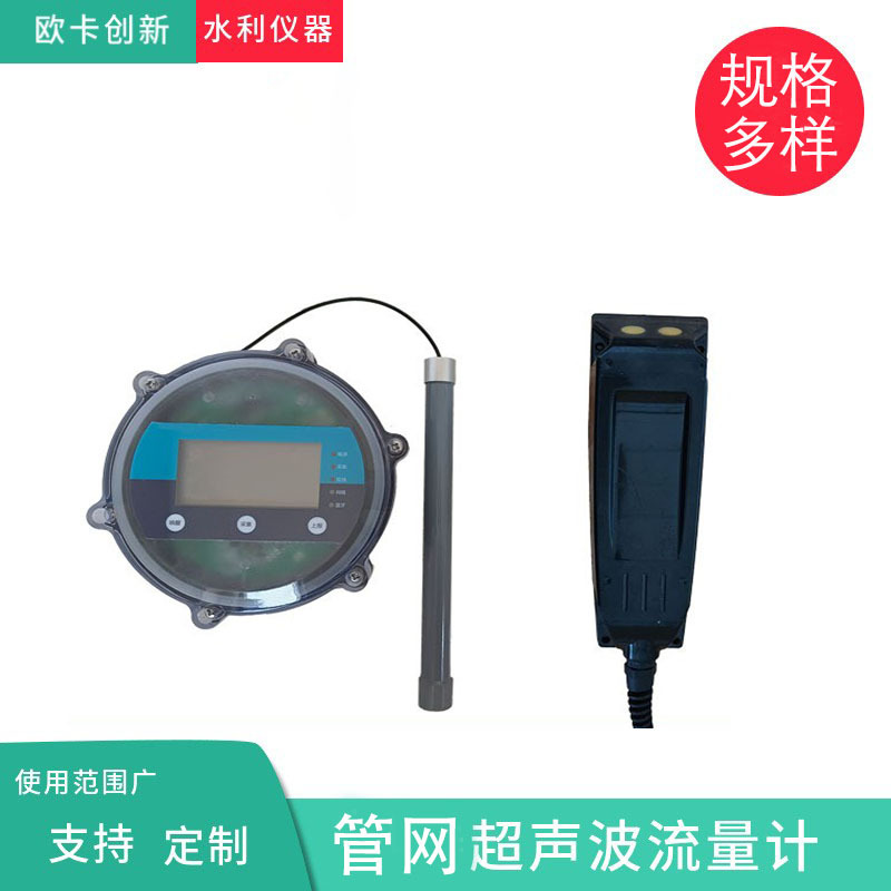 DN80管道超声波流量计 管网污水液体管道流量表