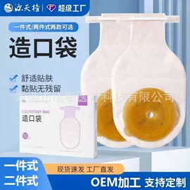 组合运动户外护具;身体护理工具;胸贴、乳贴