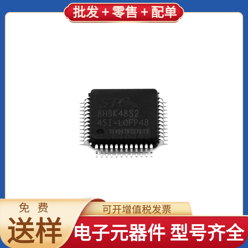 Stc8H3K48S2-45I-Lqfp48 Lqfp-48-L7.0-W7.0-P0.50-Ls9.0-Bl Hi-8