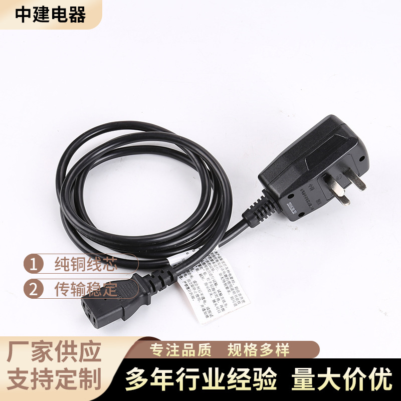 厂家供应3C认证漏电保护插头 带品字尾插电源线 家用电器漏保插头