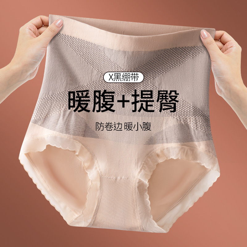 High Waist Abdominal Panties Women's Pure Cotton Seamless Breathable Small Belly Hip-lifting Anti-bacterial Seamless Non-curling Panties High Waist Abdominal Panties Women's Pure Cotton Seamless Breathable Small Belly Hip-lifting Anti-bacterial Seamless Non-curling Panties