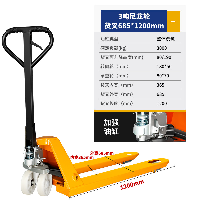 carretilla elevadora manual 2 toneladas 3 toneladas 5 toneladas 550 / 685 camión de transporte hidráulico de buey pallet logístico carretilla elevadora hidráulica manual