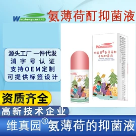 身体护理套装;厨卫消毒液;私处保养