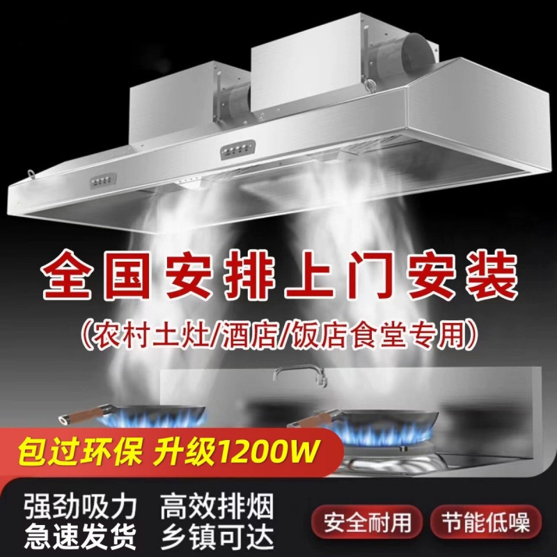 大吸力商用抽油烟机包安装净化一体机厨房农村土灶环保饭店过环保