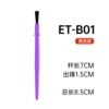 Purple model 8.5cm
