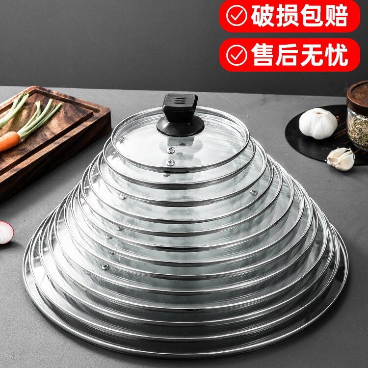 16-28/30/32cm Pot Lid Stainless Steel Glass Pot Lid Cap High Temperature Resistant Wok Soup Pot Steamer Household