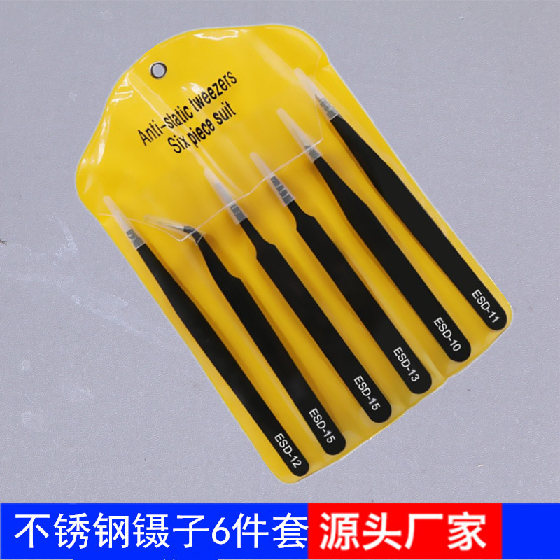 跨境不锈钢防静电镊子6件套 加硬尖头弯头维修工具手机镊子1mm