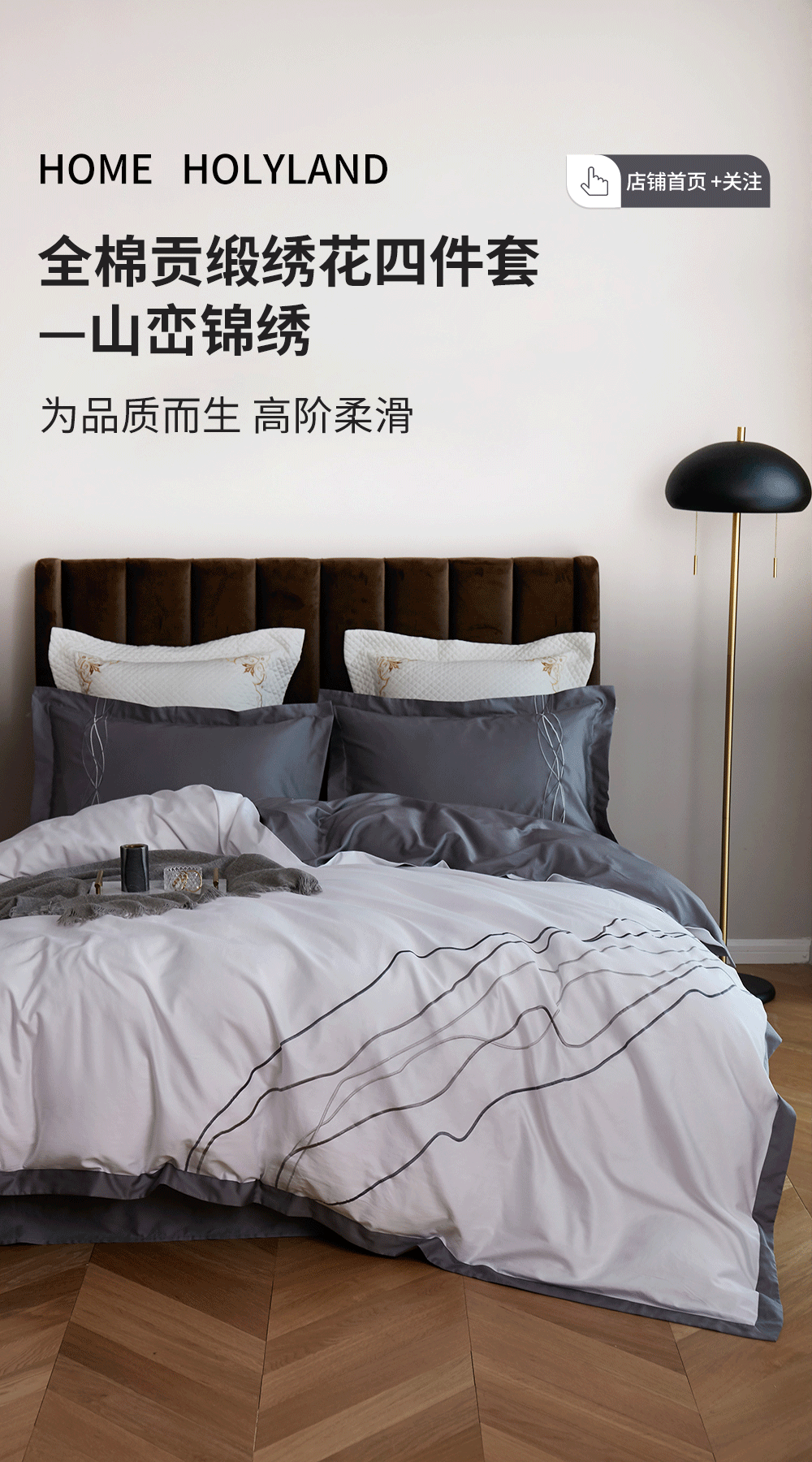 全棉贡缎绣花四件套_山峦锦绣.gif