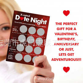 Date Night Scratch Card 约会之夜刮刮卡情人节性爱礼物周年纪念
