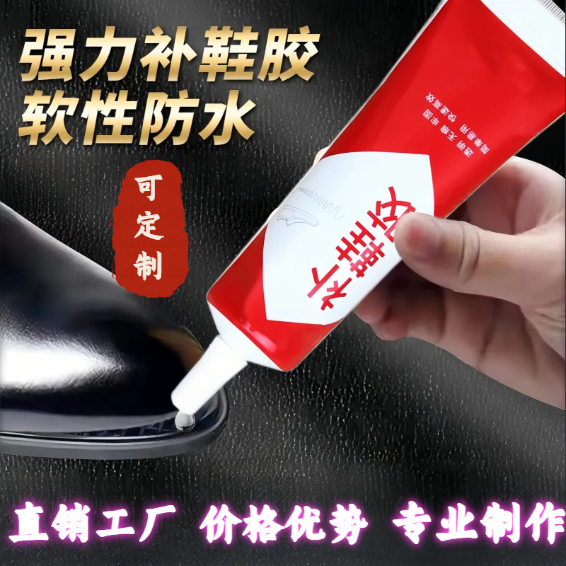 Клей для обуви BAOSHUEDA 5 г
