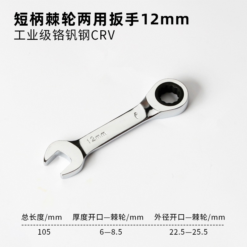 Llave de doble propósito de trinquete de mango corto, mini apertura de flor de ciruela rápida de doble propósito, llave de hardware automática de ahorro de mano de obra