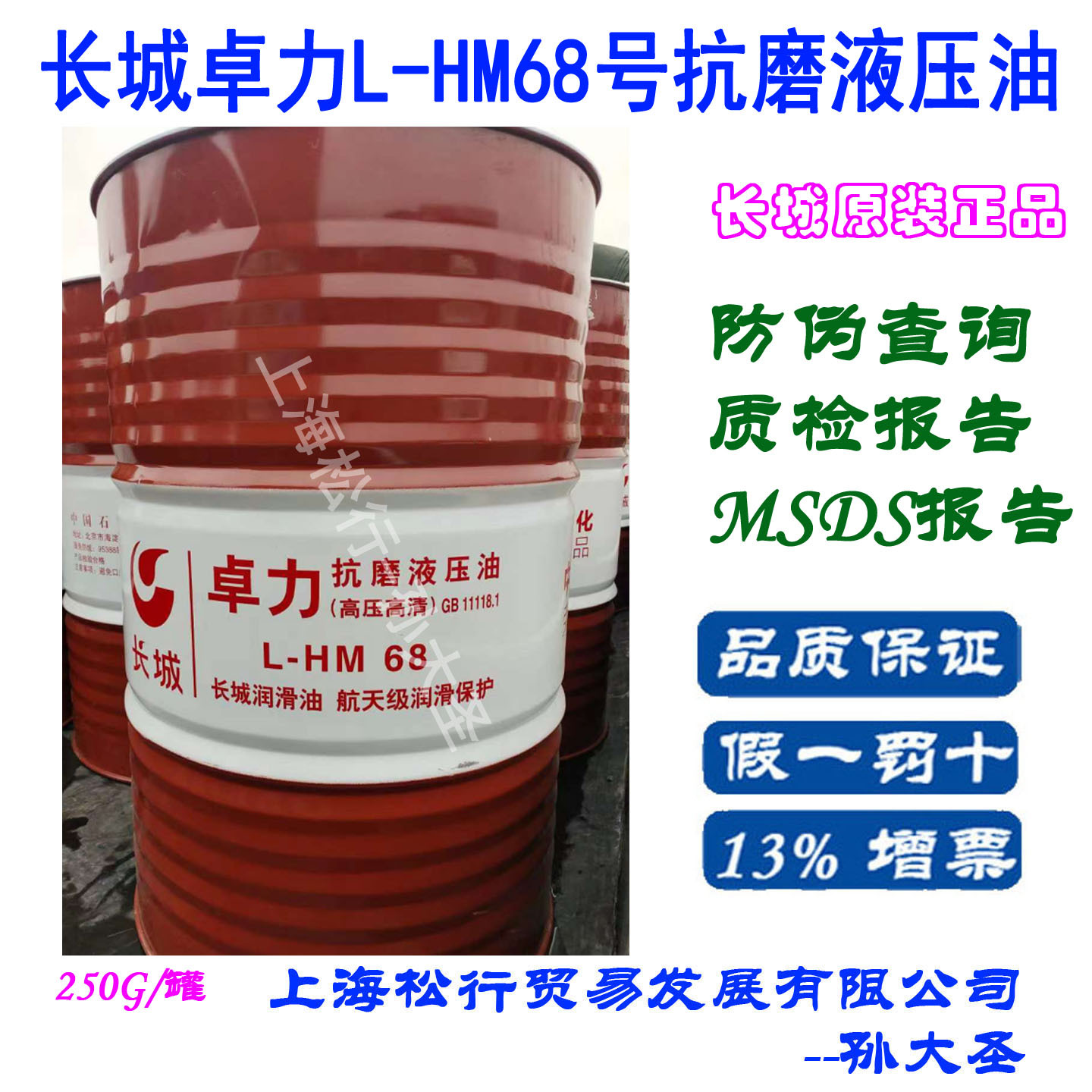 长城卓力高压高清L-HM68号抗磨液压油68#耐磨液压油GB11118.1