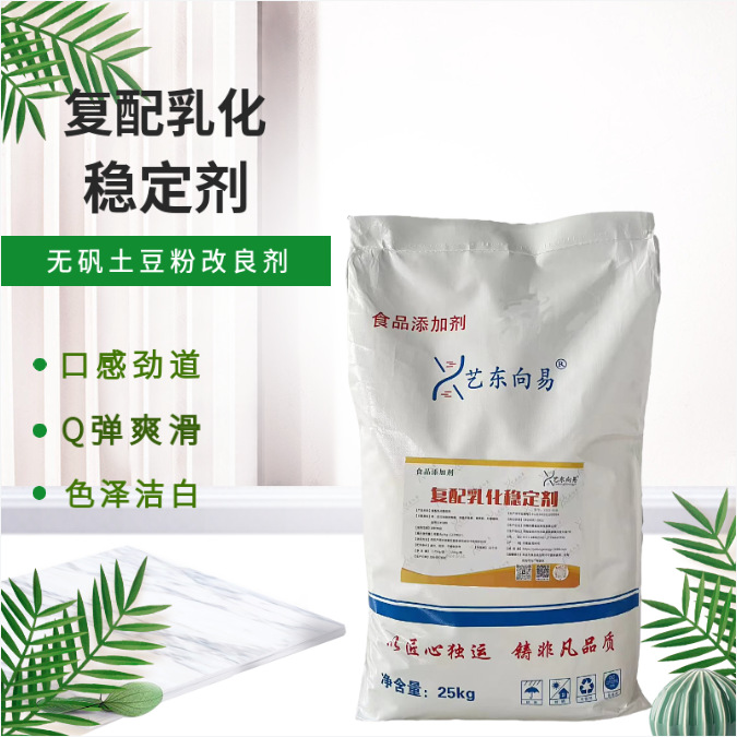 土豆粉增筋剂 口感筋道 色泽洁白 耐煮不断条  改良剂25kg包邮