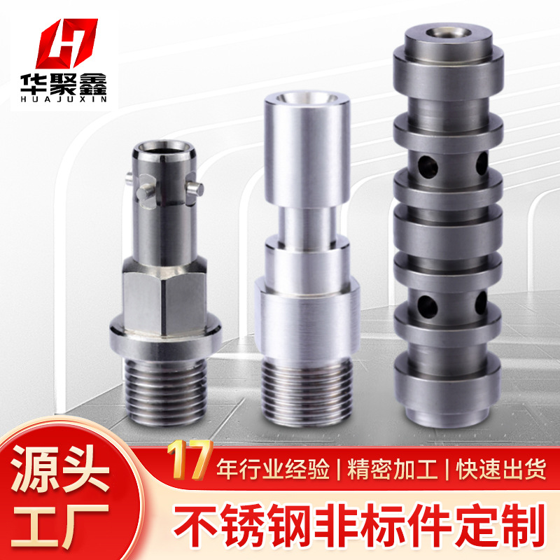 非标五金零件铝件自动车床加工 黄铜不锈钢精密CNC车床加工数控车