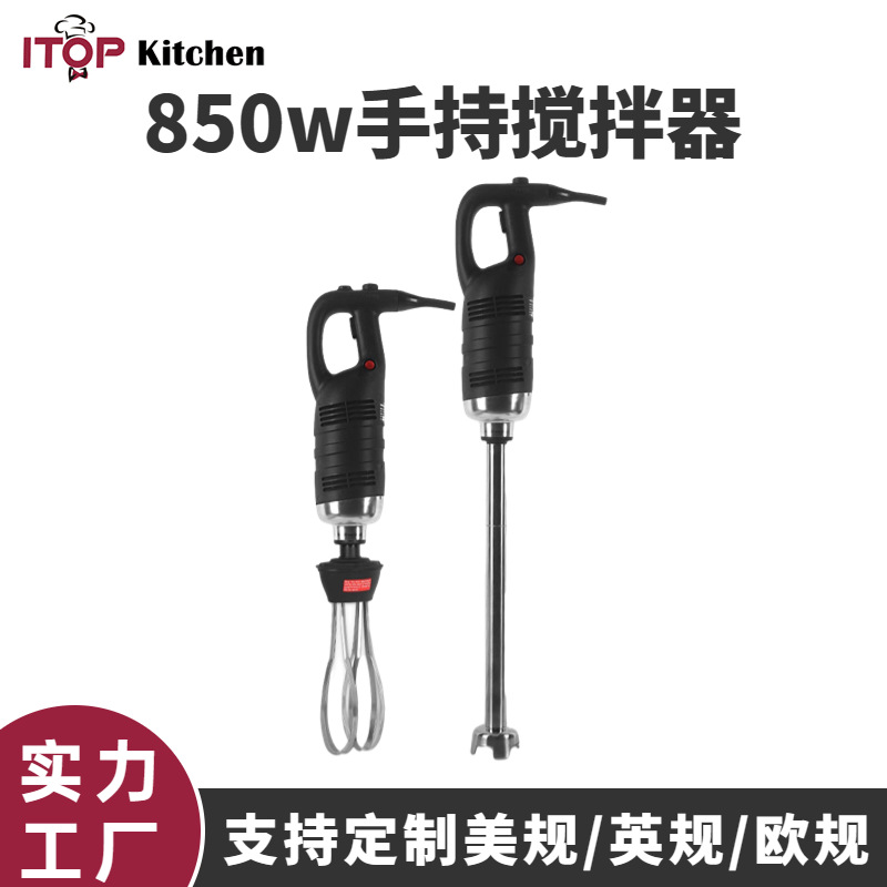 상업용 850W 다기능 휴대용 전기 믹서 일정 속도 가변 속도 혼합 보완 식품 으깬 감자 믹서