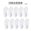 White 10 pair