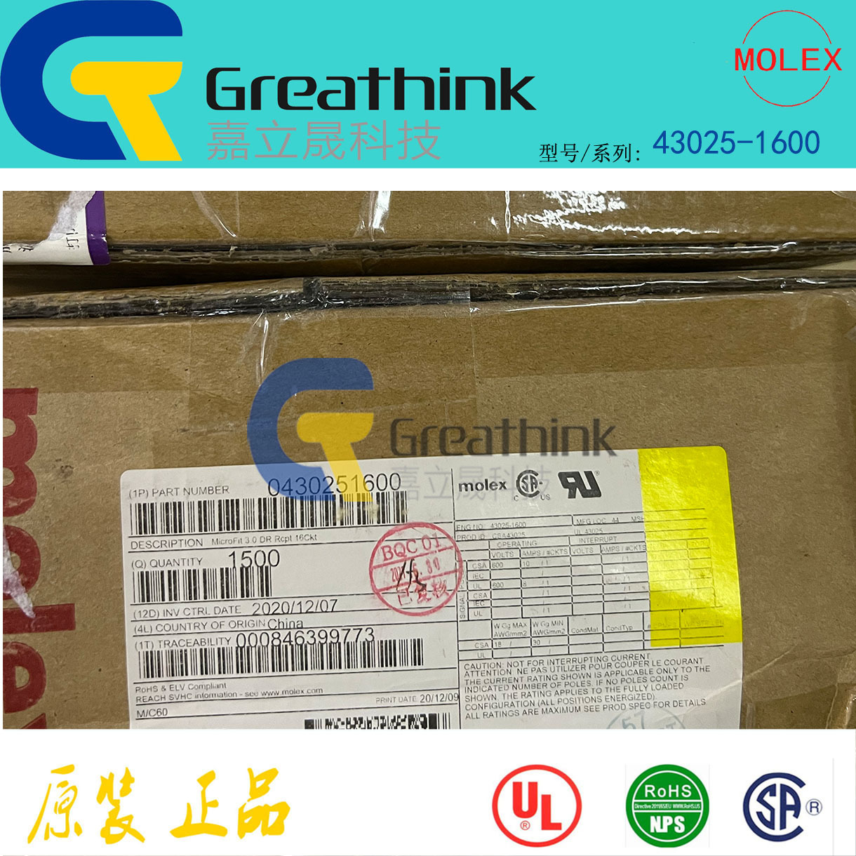 43025-1600 430251600 MOLEX原厂优势现货Receptacle Housing,16P