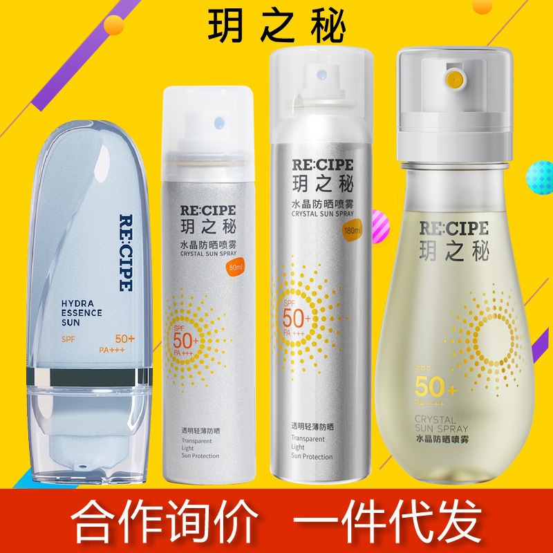 Yue's Secret Sunscreen Spray 50 Times UV Protection Sunscreen Crystal Sunscreen Spray Sunscreen Sunscreen Lotion Yue's Secret Sunscreen Spray 50 Times UV Protection Sunscreen Crystal Sunscreen Spray Sunscreen Sunscreen Lotion