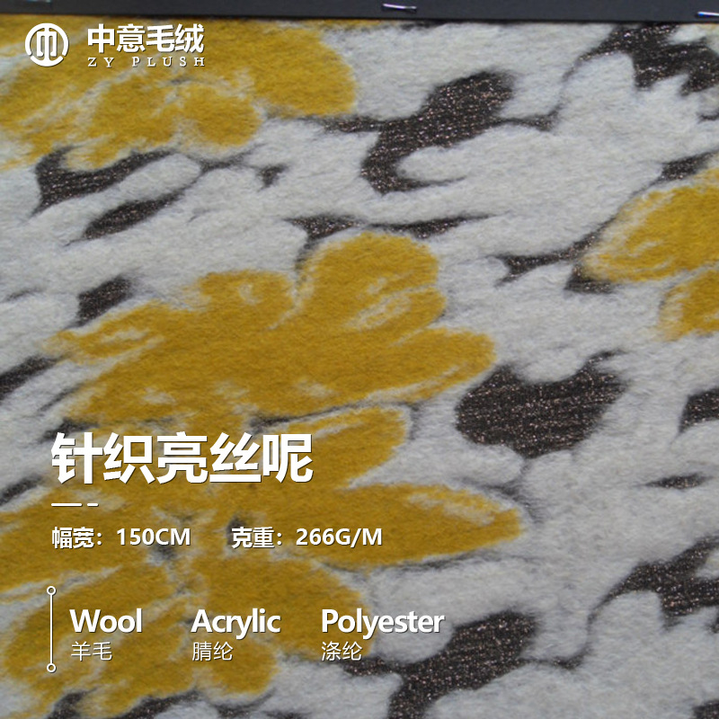 供应秋冬潮流针织大提花时尚羊毛呢亮丝呢镂空风格粗呢厂家直供款