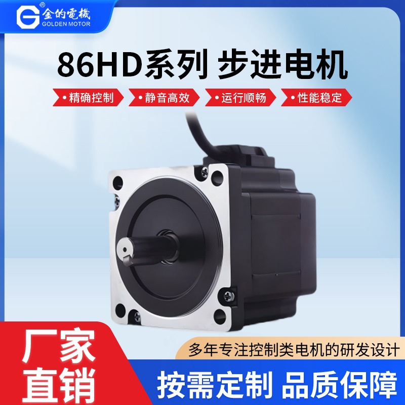 42/57/86步进电机两相四线步进电机机械自动化设备微型步进马达