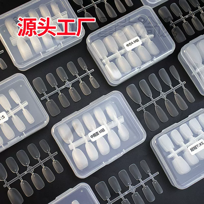 君一分码甲片穿戴甲指甲贴片薄软磨砂无痕短款椭圆跨境穿戴甲甲片
