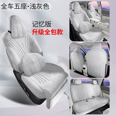 2025 New Model Special: Universal seat cover - light-gray-memory-version-all-inclusive-ckxold-mad