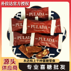 朴拉达pulada糖  朴拉达糖果 太妃糖 果仁太妃脆 糖果散装发批