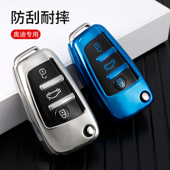 奧迪鑰匙包適用A3/Q3/A6L/A1/S3/Q7摺疊款汽車鑰匙tpu全包保護套